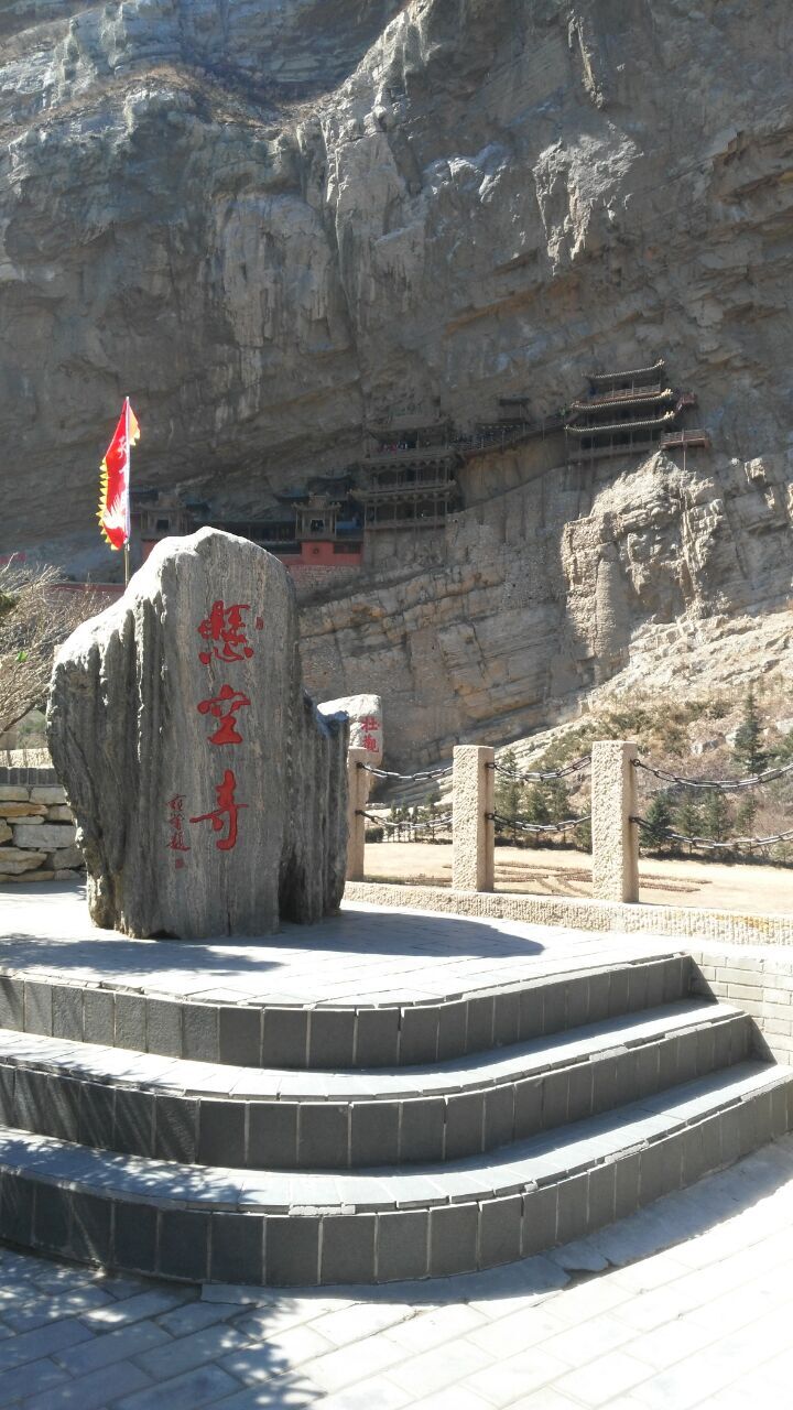 北岳恒山悬空寺