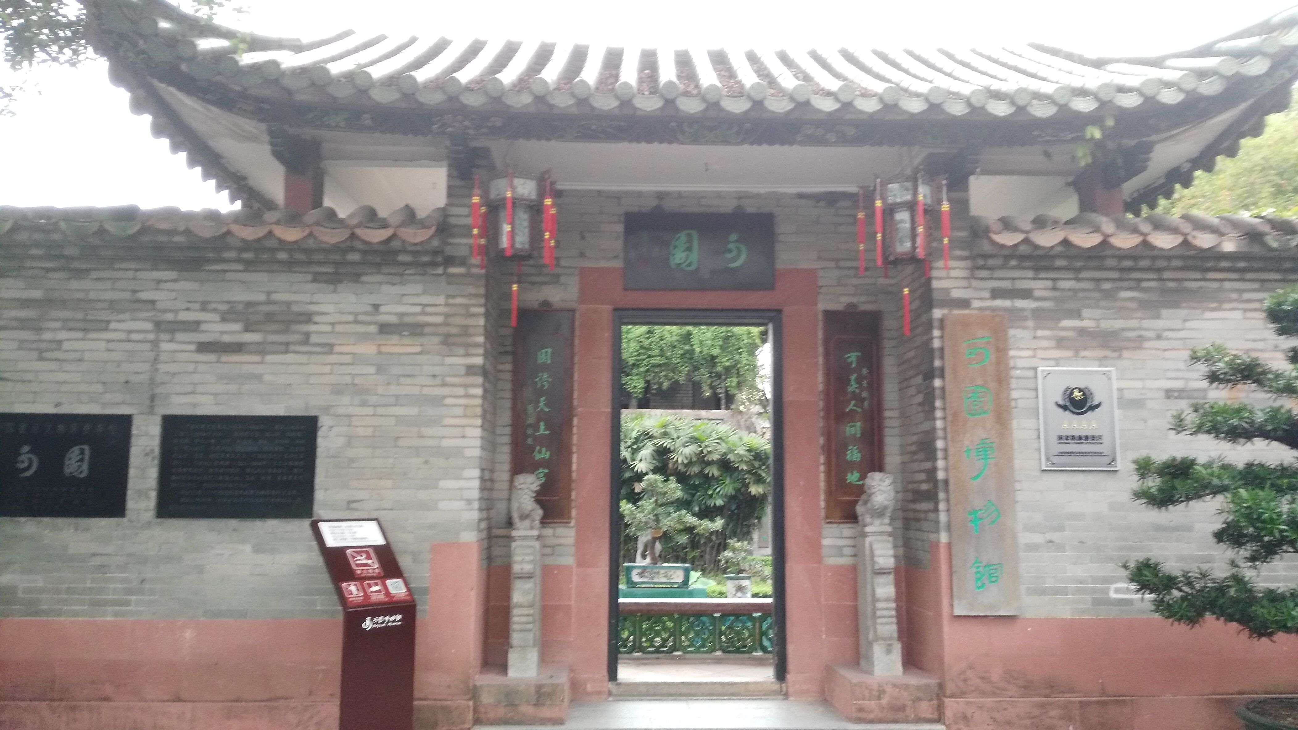 广东四大名园之东莞可园