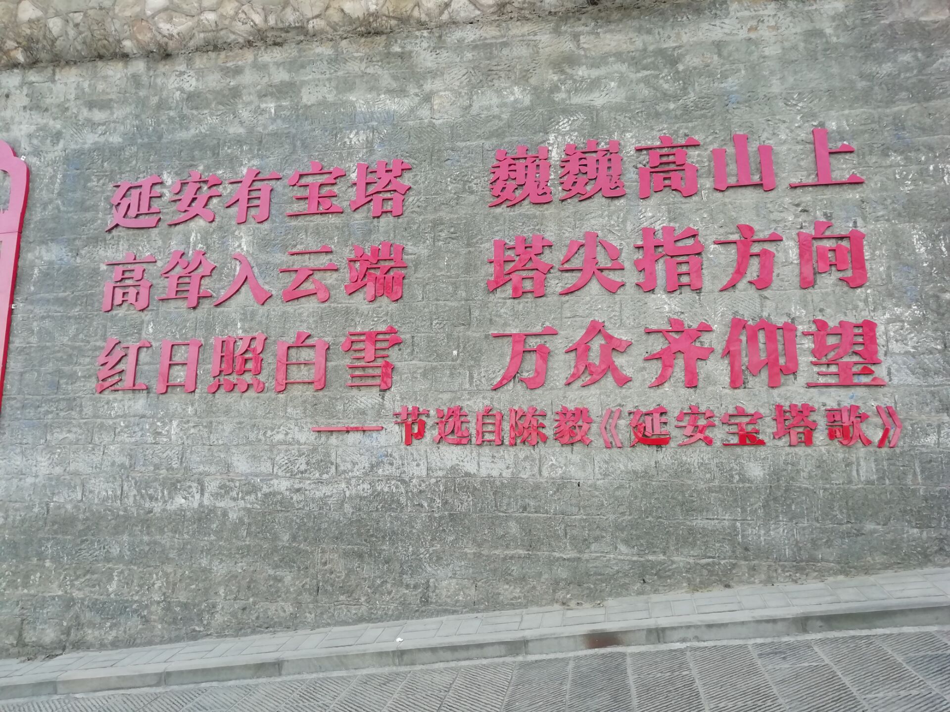 陕西延安宝塔山