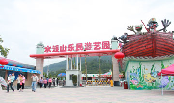东莞水廉山乐民游艺园